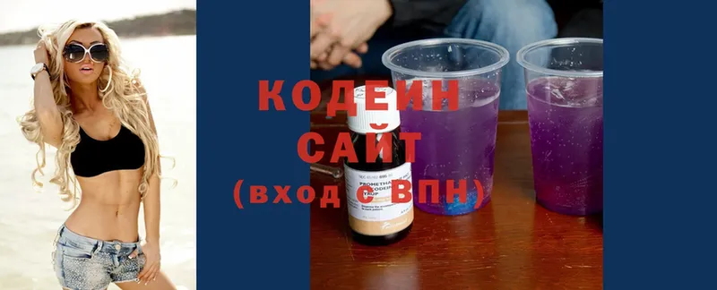 Кодеин Purple Drank  Урюпинск 