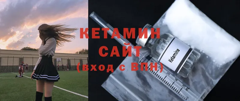 Кетамин ketamine  закладки  Урюпинск 