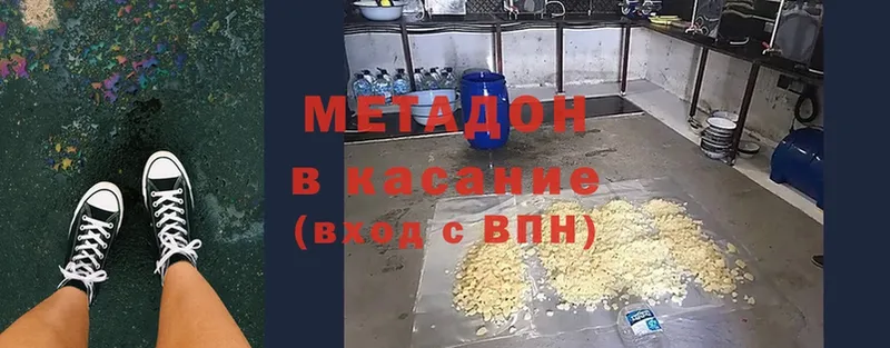 Метадон мёд  Урюпинск 